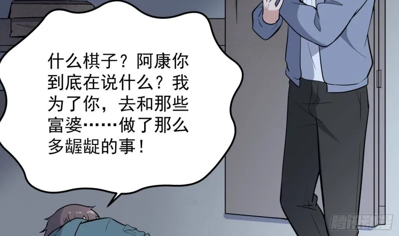 第221话 恶魔之耳觉醒 第12页