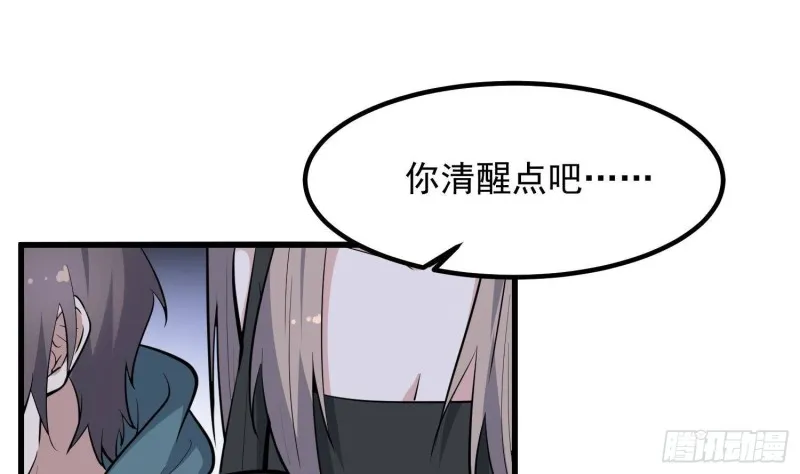 第221话 恶魔之耳觉醒 第14页
