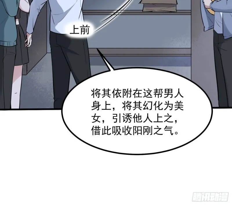 第221话 恶魔之耳觉醒 第19页