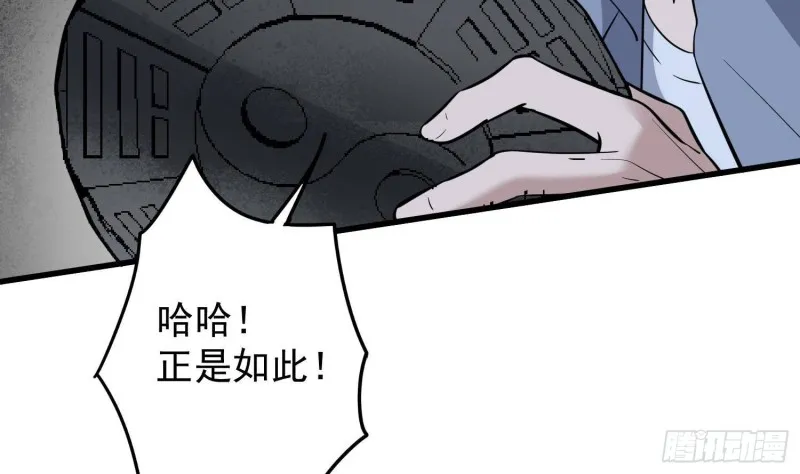 第221话 恶魔之耳觉醒 第22页