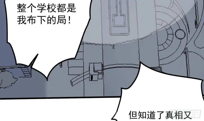 第221话 恶魔之耳觉醒 第25页