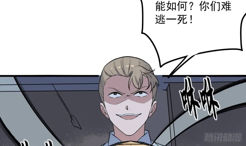 第221话 恶魔之耳觉醒 第26页