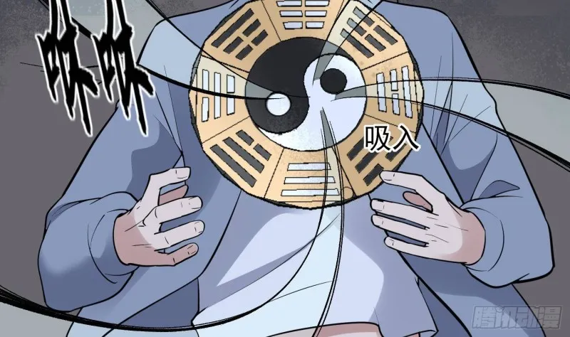 第221话 恶魔之耳觉醒 第27页