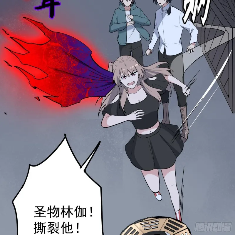 第221话 恶魔之耳觉醒 第35页
