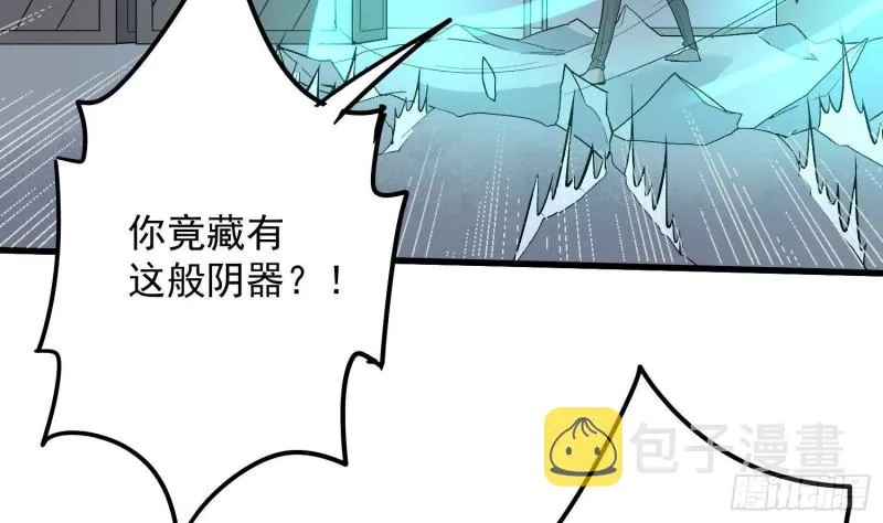 第221话 恶魔之耳觉醒 第40页
