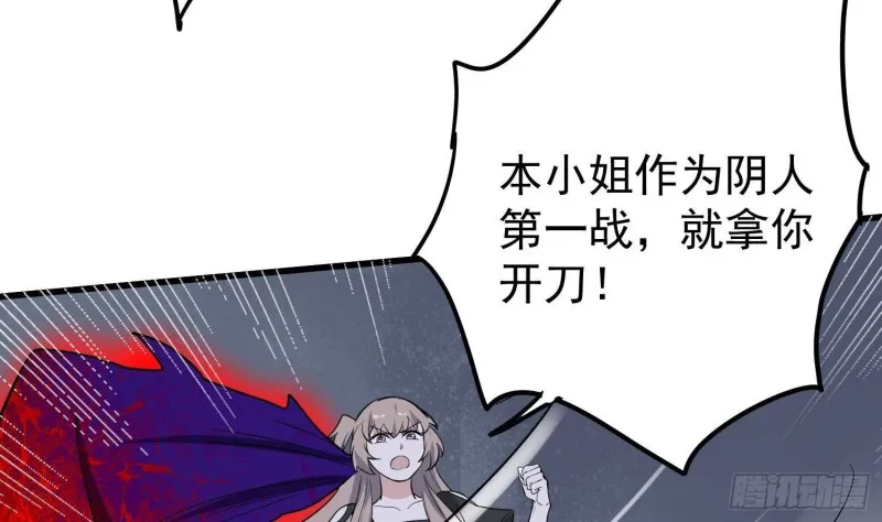 第221话 恶魔之耳觉醒 第41页