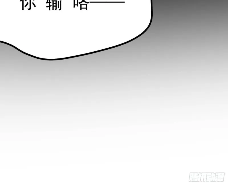 第221话 恶魔之耳觉醒 第58页