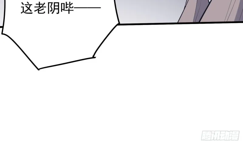 第222话 八卦罗盘 第22页