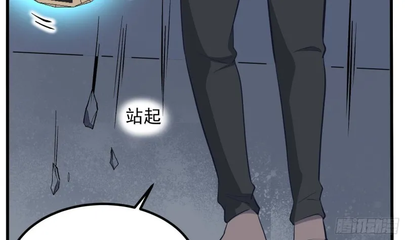 第222话 八卦罗盘 第24页