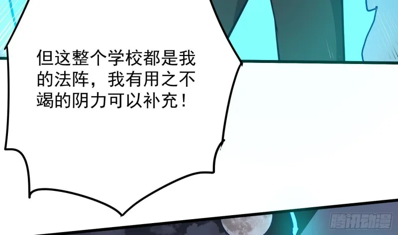 第222话 八卦罗盘 第29页