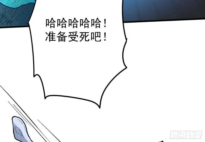 第222话 八卦罗盘 第35页