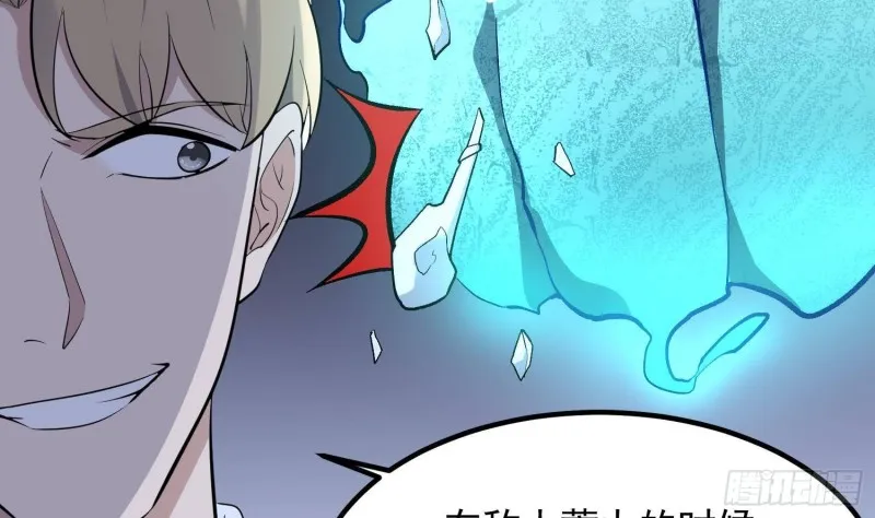 第222话 八卦罗盘 第39页