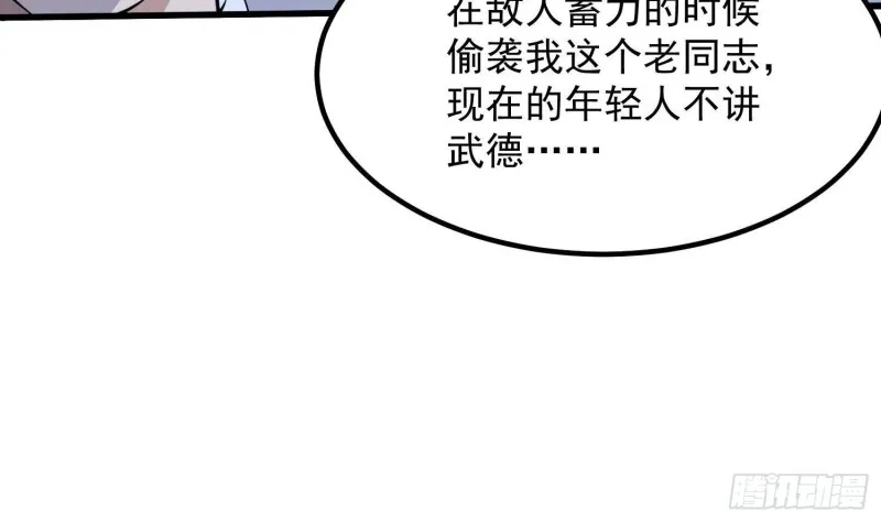 第222话 八卦罗盘 第40页
