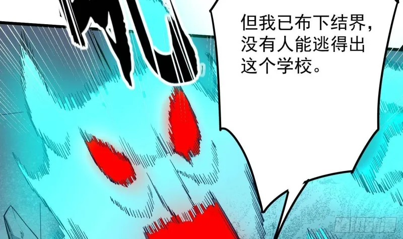 第222话 八卦罗盘 第44页