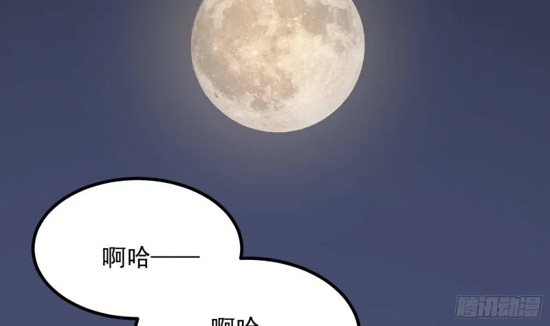 第222话 八卦罗盘 第48页