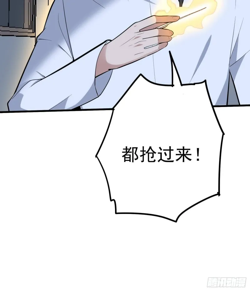 第222话 八卦罗盘 第67页