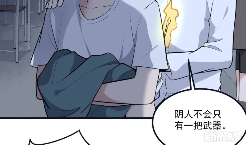 第223话 你来追我鸭~ 第4页