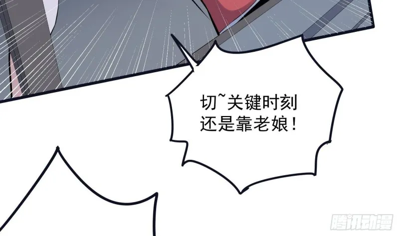 第223话 你来追我鸭~ 第11页