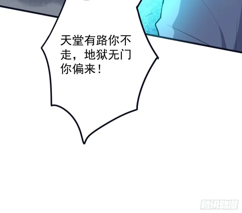 第223话 你来追我鸭~ 第19页
