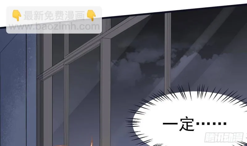 第223话 你来追我鸭~ 第24页