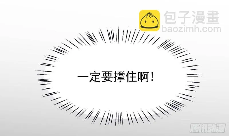 第223话 你来追我鸭~ 第27页