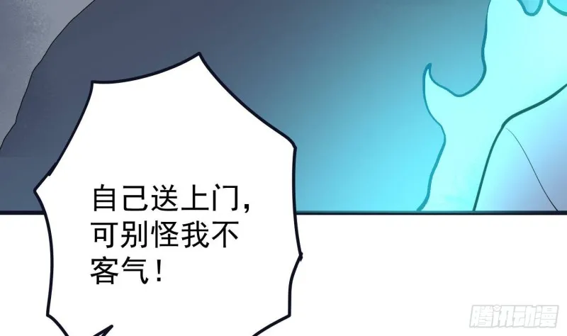 第223话 你来追我鸭~ 第33页