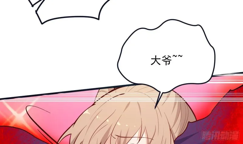 第223话 你来追我鸭~ 第34页