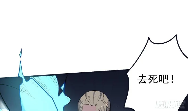 第223话 你来追我鸭~ 第38页