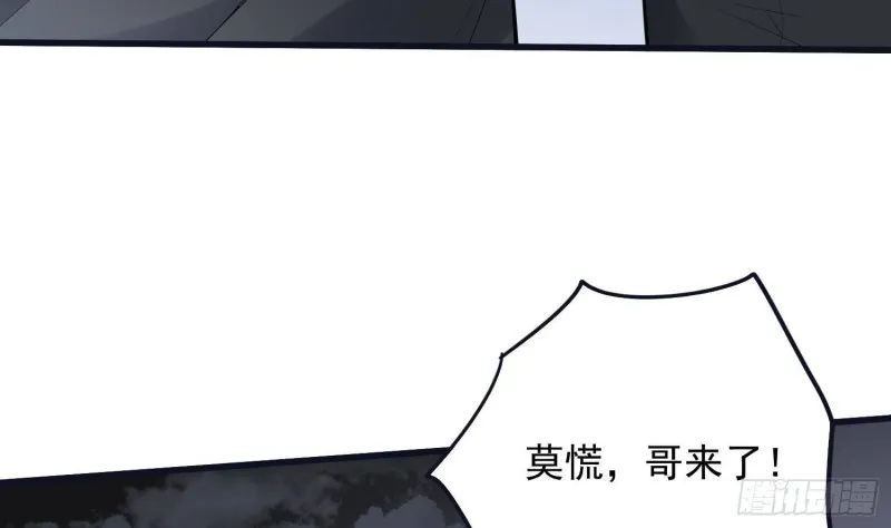 第223话 你来追我鸭~ 第47页