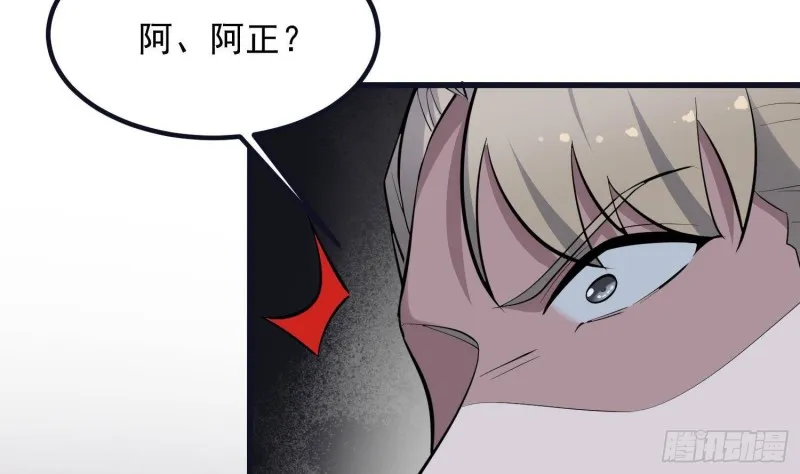 第223话 你来追我鸭~ 第55页
