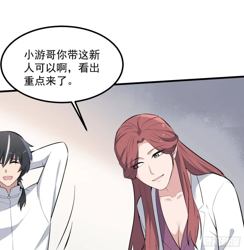 第225话 以死往生 第36页