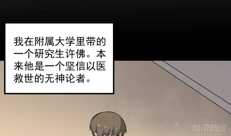 第225话 以死往生 第42页