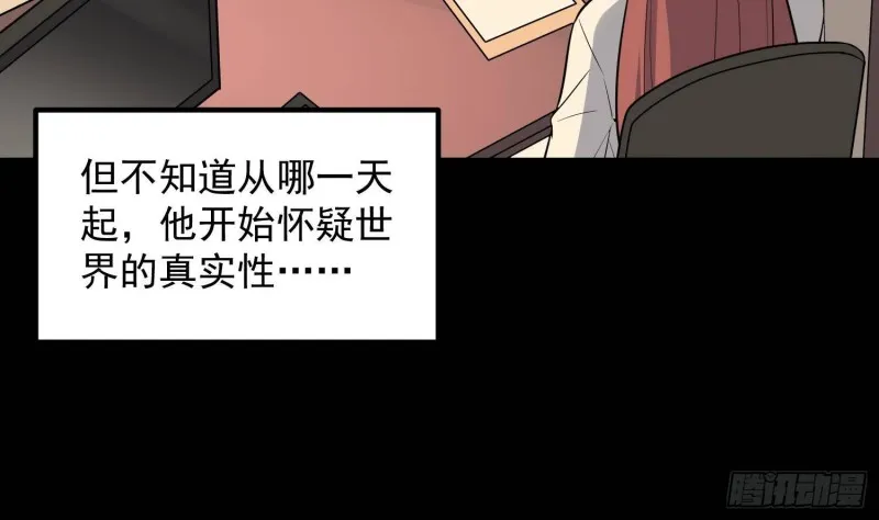 第225话 以死往生 第44页