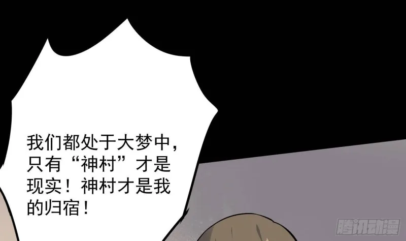 第225话 以死往生 第45页