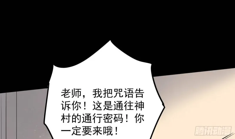 第225话 以死往生 第48页