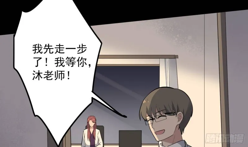 第225话 以死往生 第51页