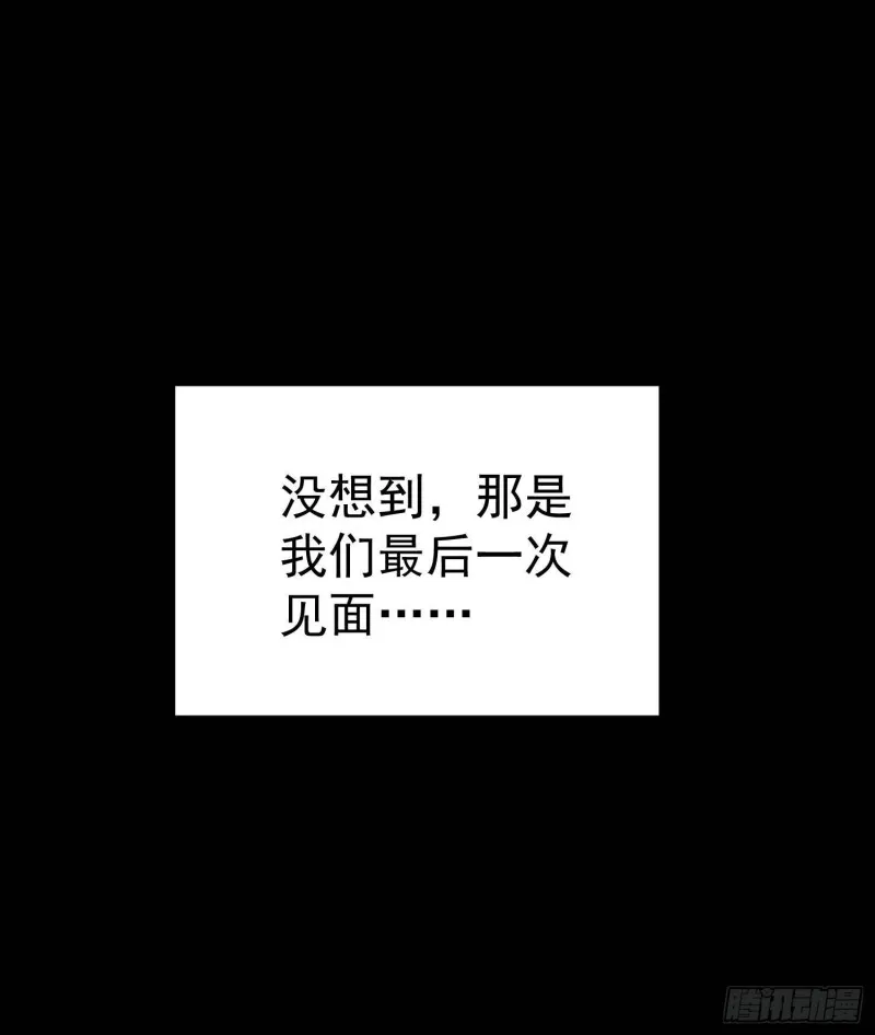第225话 以死往生 第53页