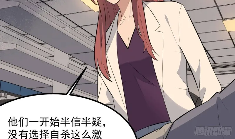 第225话 以死往生 第60页