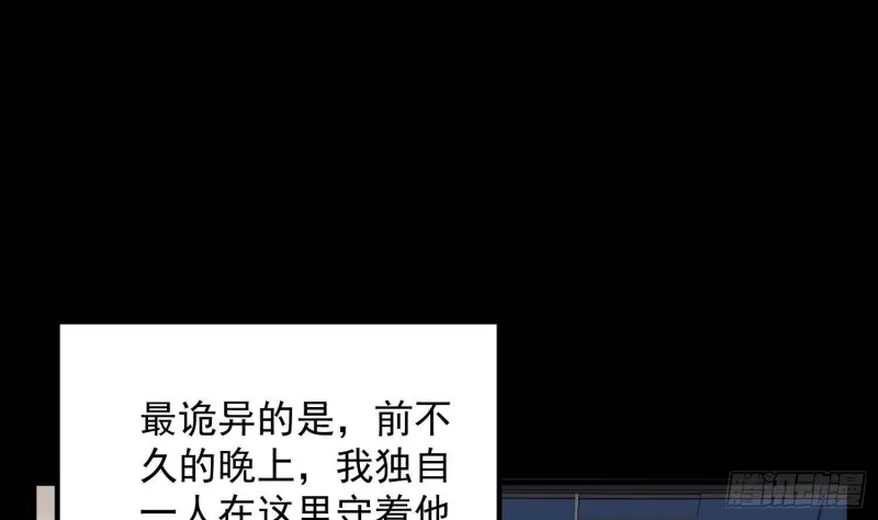 第225话 以死往生 第62页