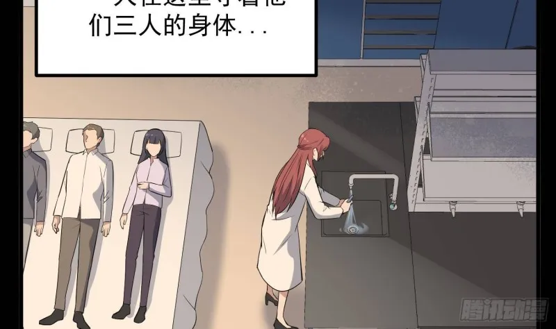第225话 以死往生 第63页