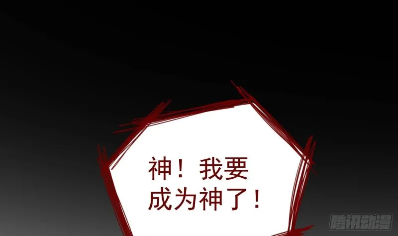 第226话 神村？鬼村？ 第2页