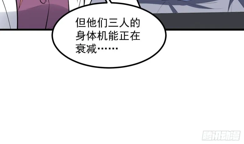第226话 神村？鬼村？ 第6页