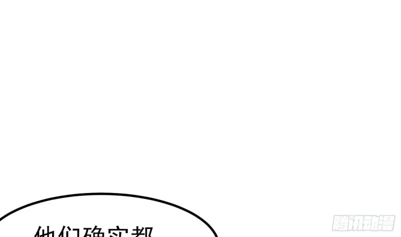 第226话 神村？鬼村？ 第10页