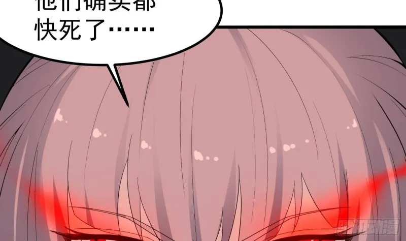 第226话 神村？鬼村？ 第11页