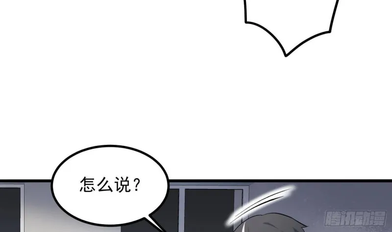 第226话 神村？鬼村？ 第13页