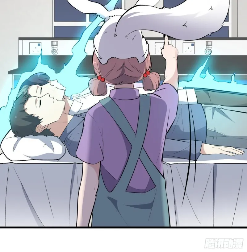 第226话 神村？鬼村？ 第17页