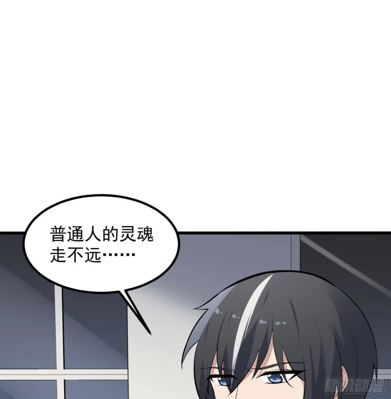 第226话 神村？鬼村？ 第18页