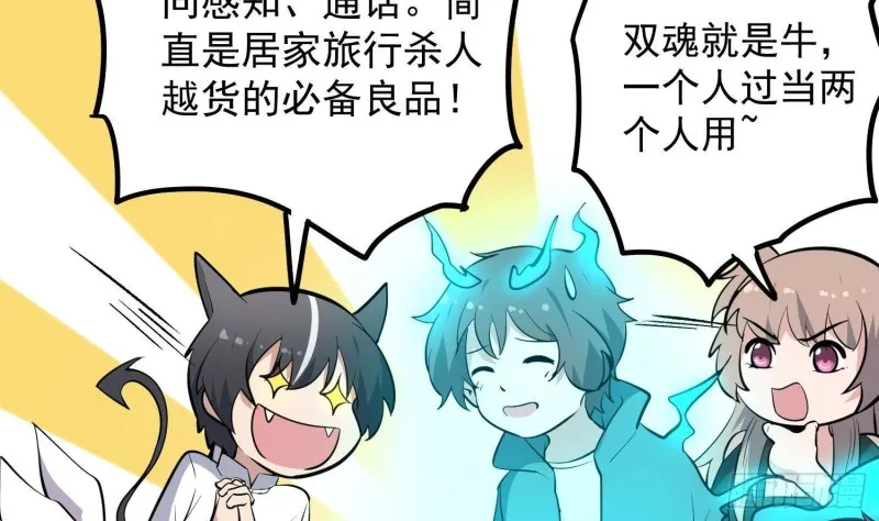 第226话 神村？鬼村？ 第30页