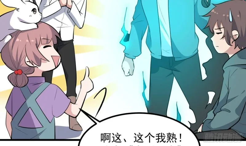 第226话 神村？鬼村？ 第31页