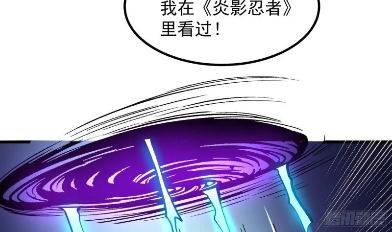 第226话 神村？鬼村？ 第32页